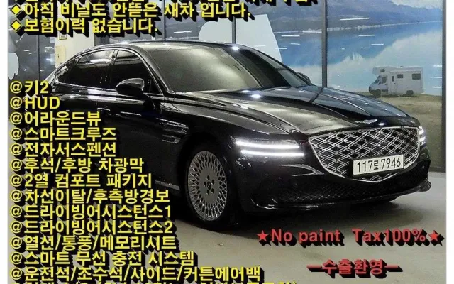 수원외제차중고차 G80(RG3) 3.5 가솔린 터보 AWD 매물 사진 3 - 2025/04 6,556km